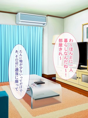 [スーパーバッド] クラスの女子とセフレになる話_105
