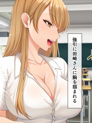 [スーパーバッド] クラスの女子とセフレになる話_017