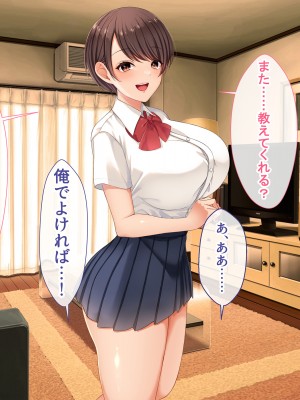 [スーパーバッド] クラスの女子とセフレになる話_250