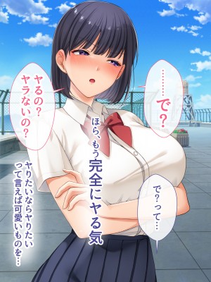[スーパーバッド] クラスの女子とセフレになる話_265