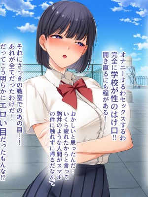 [スーパーバッド] クラスの女子とセフレになる話_264