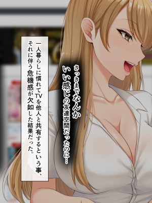 [スーパーバッド] クラスの女子とセフレになる話_030