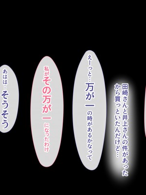 [スーパーバッド] クラスの女子とセフレになる話_210