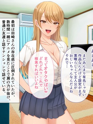 [スーパーバッド] クラスの女子とセフレになる話_024