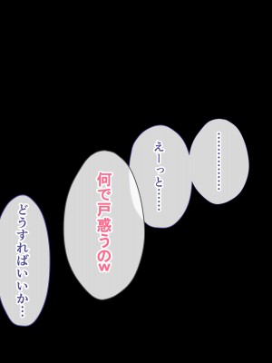 [スーパーバッド] クラスの女子とセフレになる話_082