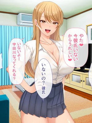 [スーパーバッド] クラスの女子とセフレになる話_086