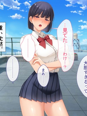 [スーパーバッド] クラスの女子とセフレになる話_177
