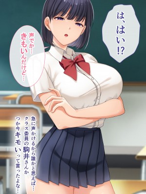 [スーパーバッド] クラスの女子とセフレになる話_091