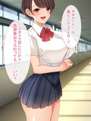 [スーパーバッド] クラスの女子とセフレになる話_103