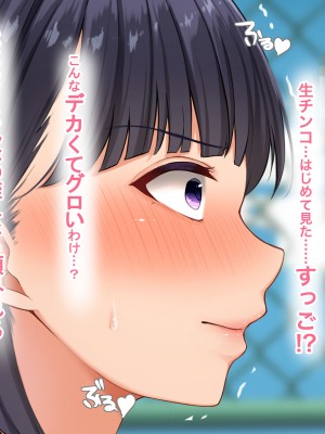 [スーパーバッド] クラスの女子とセフレになる話_184