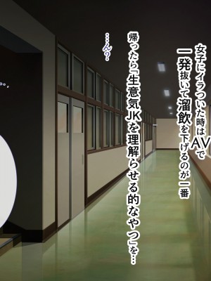 [スーパーバッド] クラスの女子とセフレになる話_166