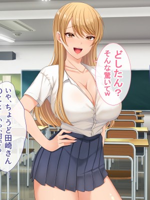 [スーパーバッド] クラスの女子とセフレになる話_278