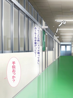 [スーパーバッド] クラスの女子とセフレになる話_095