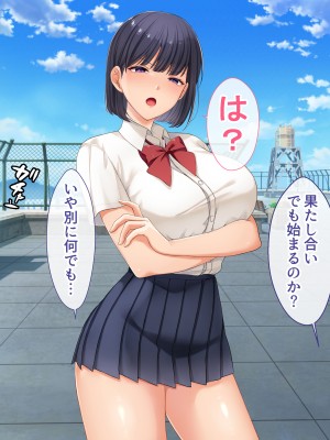 [スーパーバッド] クラスの女子とセフレになる話_260