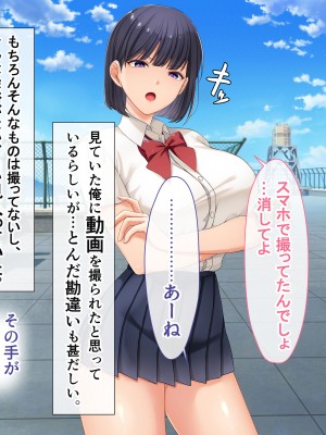 [スーパーバッド] クラスの女子とセフレになる話_178