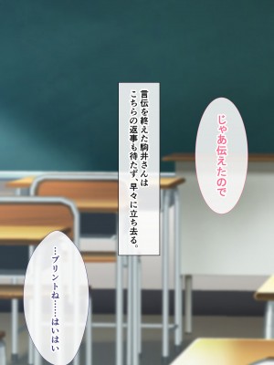 [スーパーバッド] クラスの女子とセフレになる話_093
