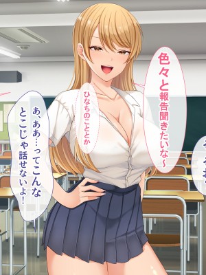 [スーパーバッド] クラスの女子とセフレになる話_279