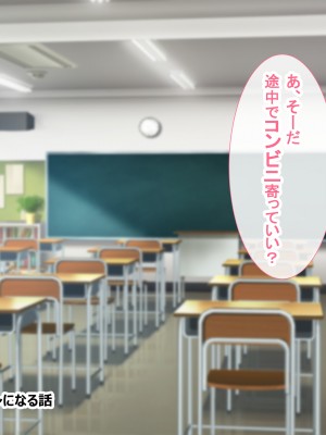 [スーパーバッド] クラスの女子とセフレになる話_284