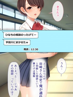 [スーパーバッド] クラスの女子とセフレになる話_102