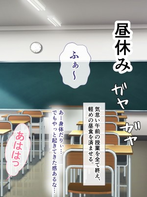 [スーパーバッド] クラスの女子とセフレになる話_088