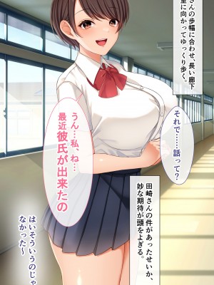 [スーパーバッド] クラスの女子とセフレになる話_098