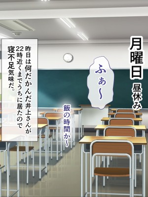 [スーパーバッド] クラスの女子とセフレになる話_252