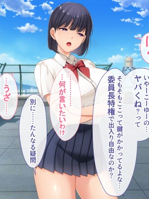 [スーパーバッド] クラスの女子とセフレになる話_179
