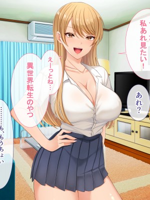 [スーパーバッド] クラスの女子とセフレになる話_022