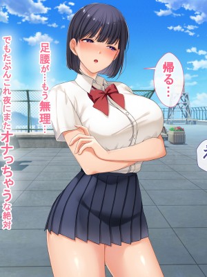 [スーパーバッド] クラスの女子とセフレになる話_224