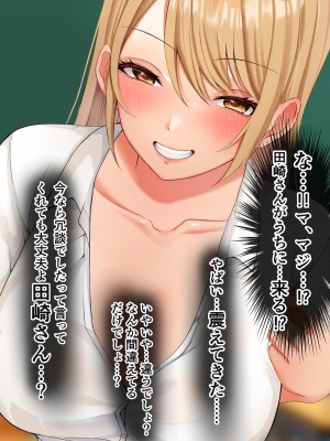 [スーパーバッド] クラスの女子とセフレになる話_015