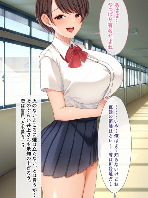 [スーパーバッド] クラスの女子とセフレになる話_100