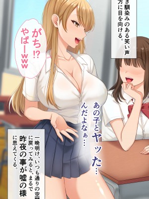 [スーパーバッド] クラスの女子とセフレになる話_089