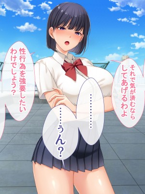 [スーパーバッド] クラスの女子とセフレになる話_180