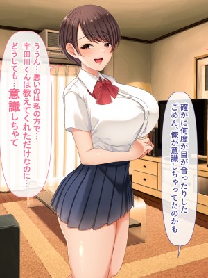 [スーパーバッド] クラスの女子とセフレになる話_249