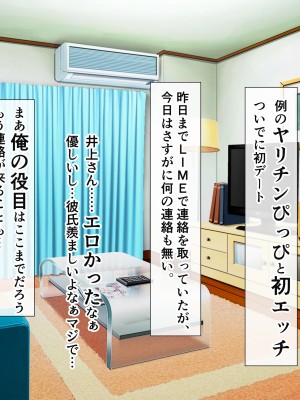 [スーパーバッド] クラスの女子とセフレになる話_229