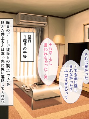 [スーパーバッド] クラスの女子とセフレになる話_232
