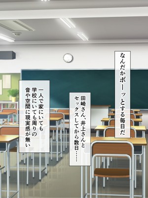 [スーパーバッド] クラスの女子とセフレになる話_158