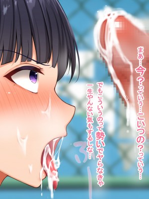 [スーパーバッド] クラスの女子とセフレになる話_209