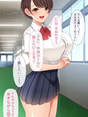 [スーパーバッド] クラスの女子とセフレになる話_097