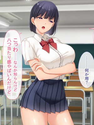 [スーパーバッド] クラスの女子とセフレになる話_161