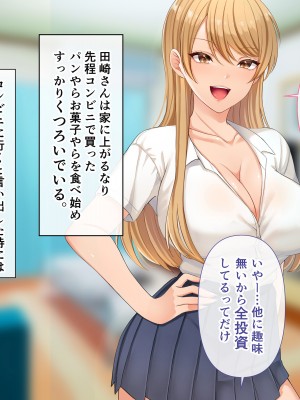[スーパーバッド] クラスの女子とセフレになる話_020