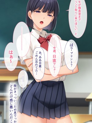 [スーパーバッド] クラスの女子とセフレになる話_092