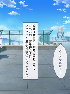 [スーパーバッド] クラスの女子とセフレになる話_225