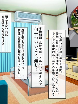 [スーパーバッド] クラスの女子とセフレになる話_003