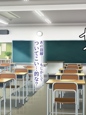[スーパーバッド] クラスの女子とセフレになる話_258