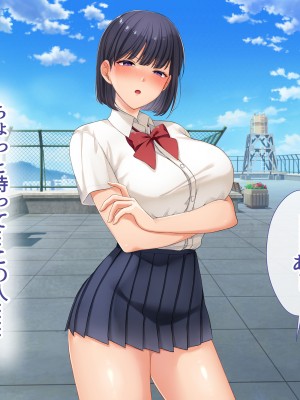 [スーパーバッド] クラスの女子とセフレになる話_263
