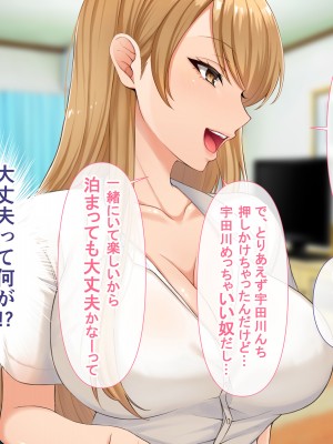 [スーパーバッド] クラスの女子とセフレになる話_026