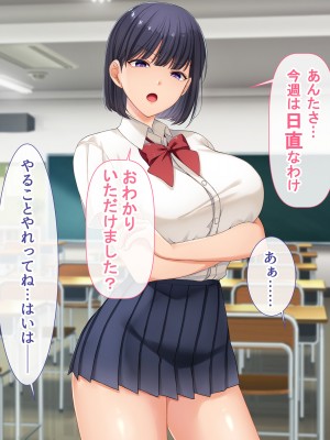 [スーパーバッド] クラスの女子とセフレになる話_162