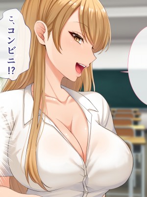 [スーパーバッド] クラスの女子とセフレになる話_018