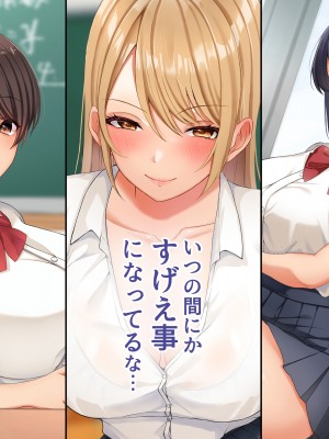 [スーパーバッド] クラスの女子とセフレになる話_283